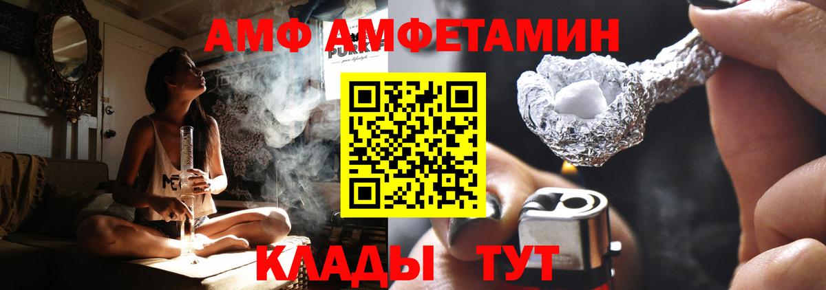 Донской  АМФ  Вход с VPN  Amphetamine Premium 