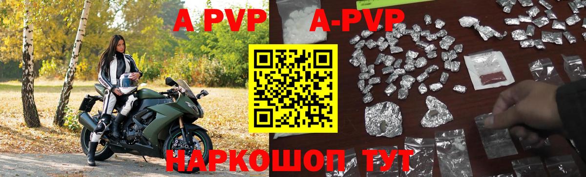 Alfa_PVP VHQ  Вход с VPN  Alfa_PVP кристаллы  APVP  Донской  A-PVP Соль 