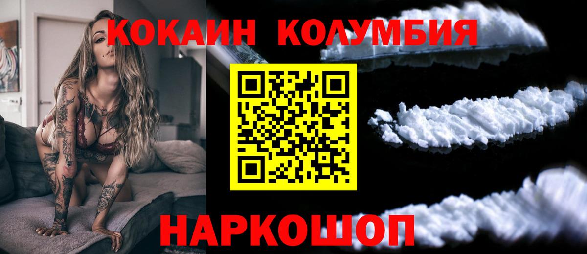 КОКАИН 98%  Вход с VPN  КОКАИН Эквадор  Донской 