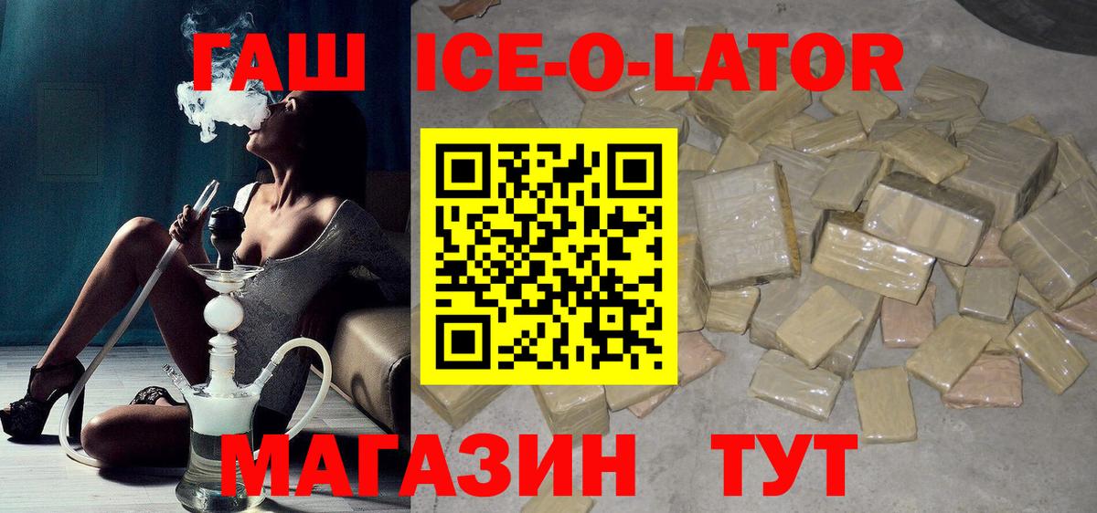 Гашиш  Вход с VPN  Гашиш Premium  Донской  ГАШ Premium 