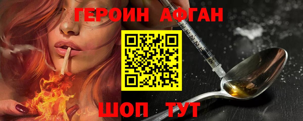 ГЕРОИН  Героин белый  Вход с VPN  Донской 