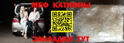 мяу мяу кристалл Коммунар