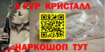мяу мяу кристалл Коммунар