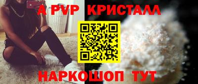 мяу мяу кристалл Коммунар