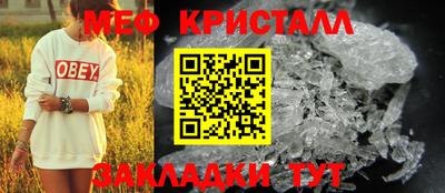 мяу мяу кристалл Коммунар