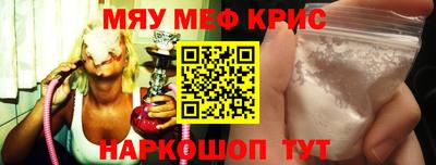 мяу мяу кристалл Коммунар