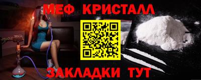 мяу мяу кристалл Коммунар