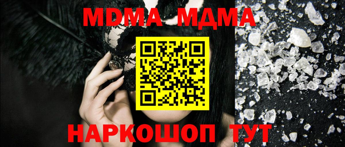 MDMA Molly  Вход с VPN  МДМА  МДМА Molly  Донской 