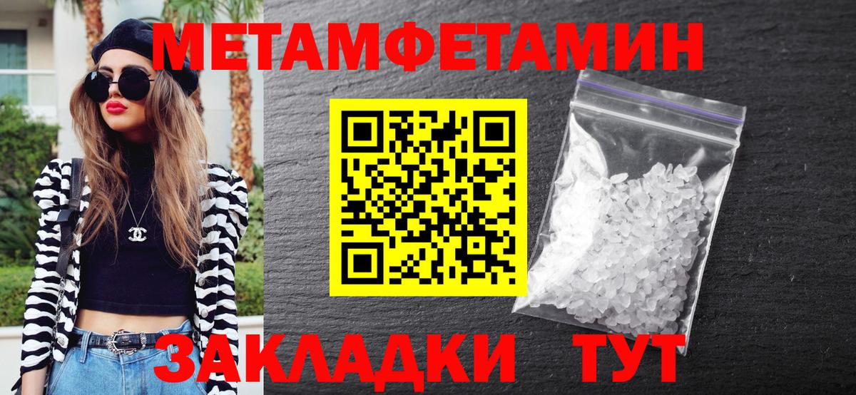 МЕТАМФЕТАМИН витя  Вход с VPN  Донской 