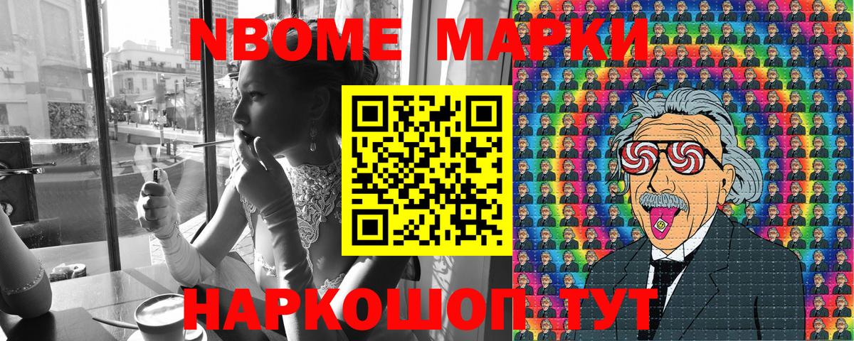 Марки N-bome 1,5мг  Вход с VPN  где можно купить   Марки N-bome 1,5мг  Донской 