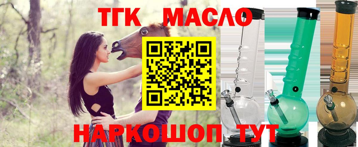 Дистиллят ТГК Wax  как найти   Донской  Дистиллят ТГК Wax  Вход с VPN 
