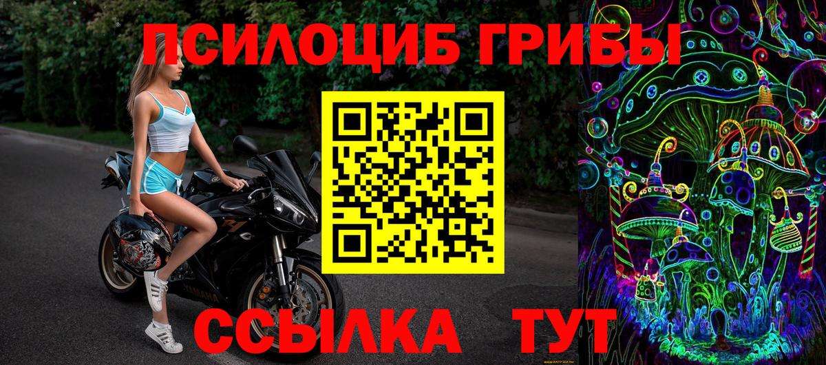 Галлюциногенные грибы ЛСД  Вход с VPN  Донской 