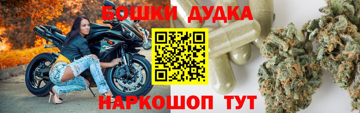 Бошки Шишки VHQ  Вход с VPN  Донской  Канабис Ganja  Каннабис LSD WEED 